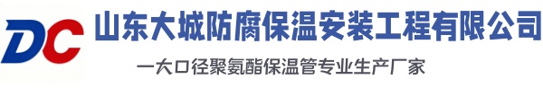 安仁大城防腐保温安装工程有限公司